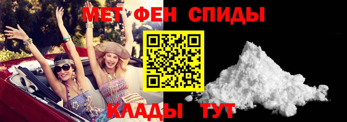 АМФЕТАМИН 97% Волжский