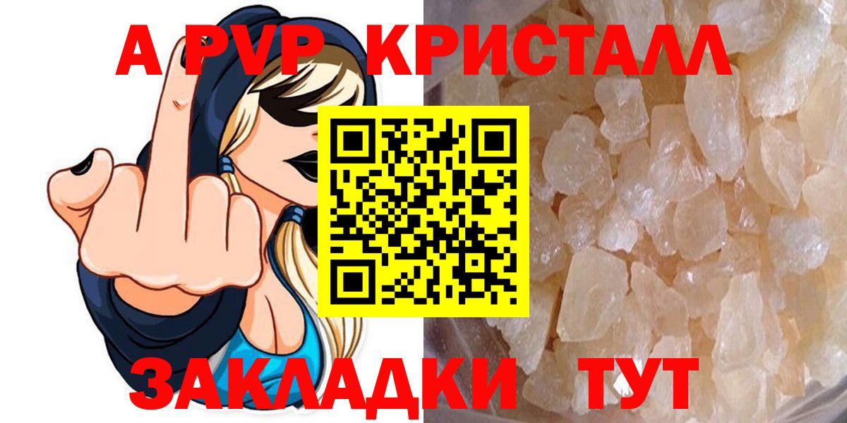 A PVP крисы CK Волжский