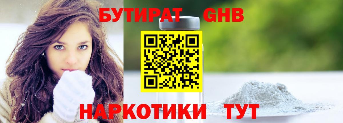 Бутират вода  Вход с VPN  Бутират  Волжский 