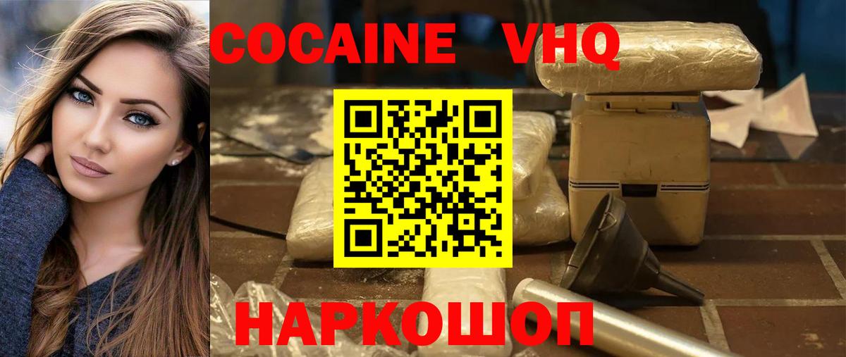Волжский  Кокаин Columbia  Вход с VPN 