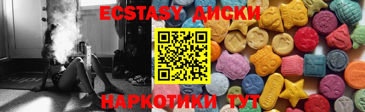 mega   Ecstasy  Вход с VPN  цена   Экстази 300 mg  Волжский 