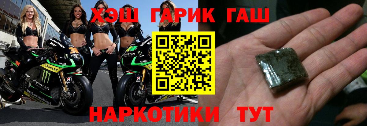 Гашиш  Гашиш Premium  Волжский  Вход с VPN  ГАШИШ ice o lator 