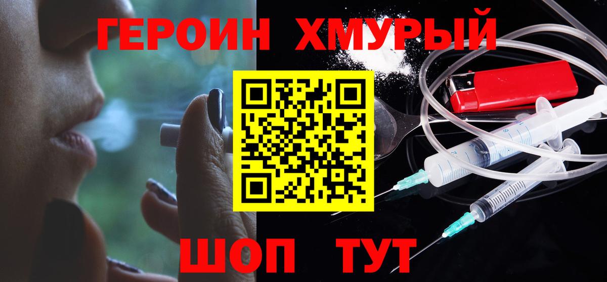 Волжский  ГЕРОИН Афган  Героин  Вход с VPN 