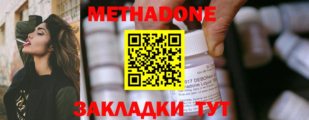 Метадон белоснежный  blacksprut сайт  Волжский  Вход с VPN  Метадон methadone 