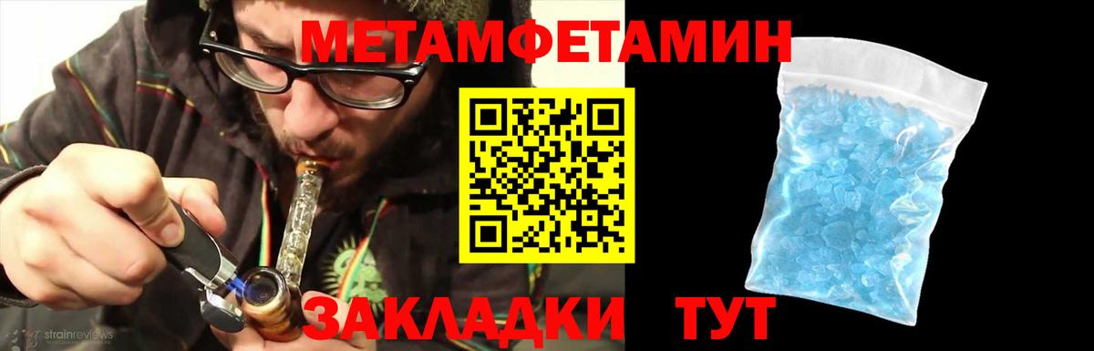 Метамфетамин витя Волжский