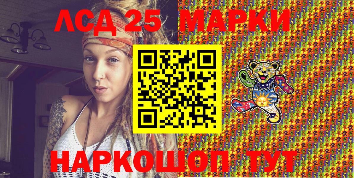 Марки 25I-NBOMe 1,8мг Волжский