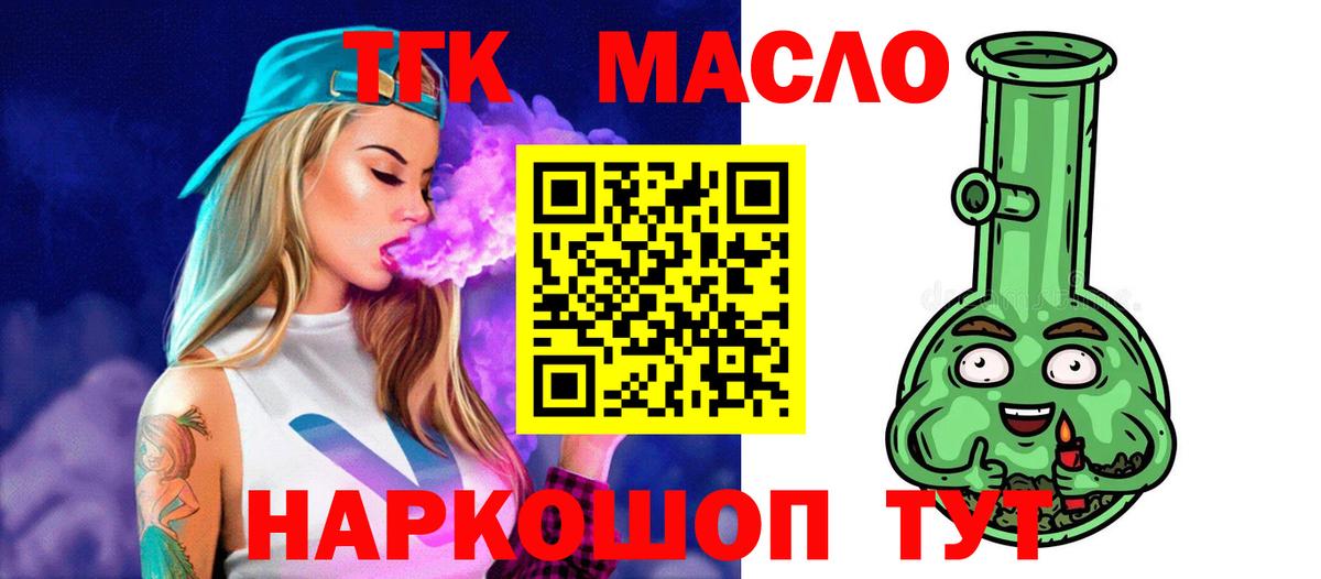 ТГК Wax Волжский