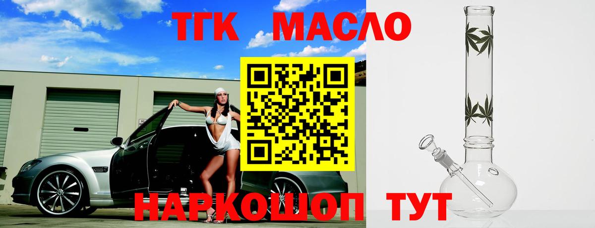 Волжский  ТГК жижа  Вход с VPN 