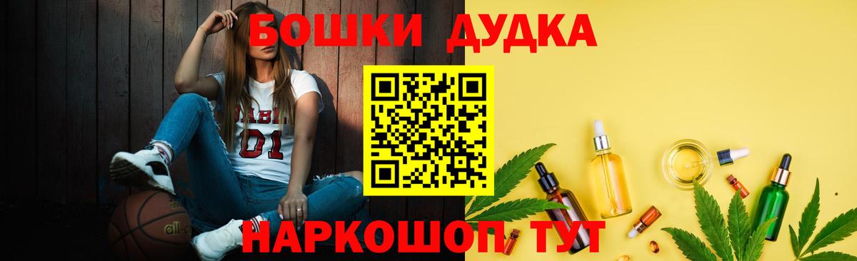 Волжский  Шишки марихуана семена  Бошки марихуана планчик  Конопля ГИДРОПОН  МАРИХУАНА THC 21%  Вход с VPN 